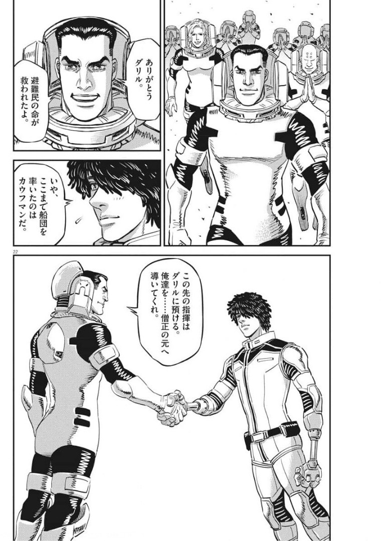 Page 22