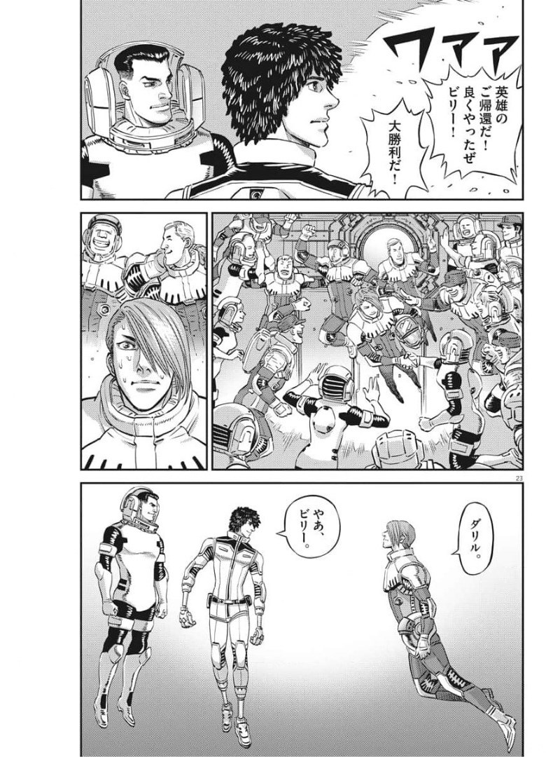 Page 23