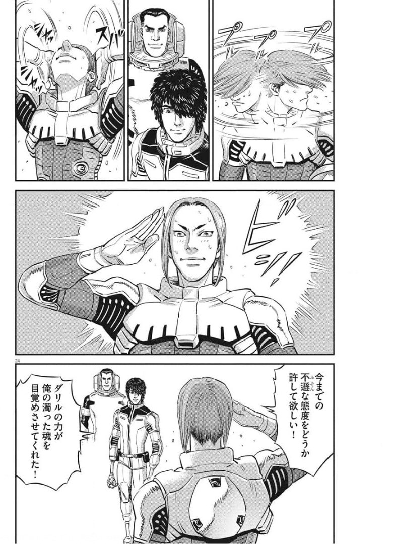 Page 24