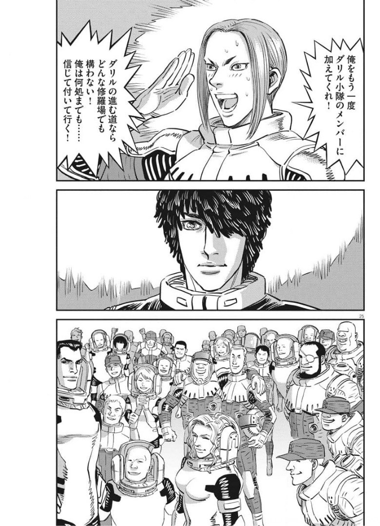 Page 25