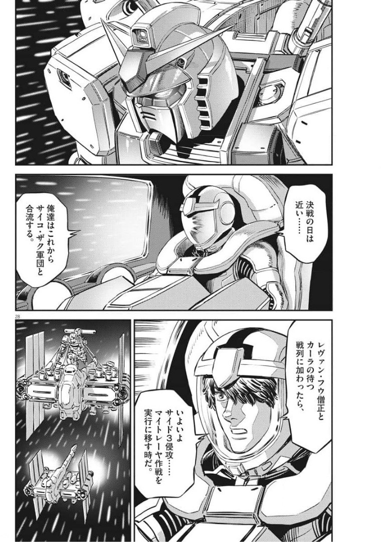 Page 28