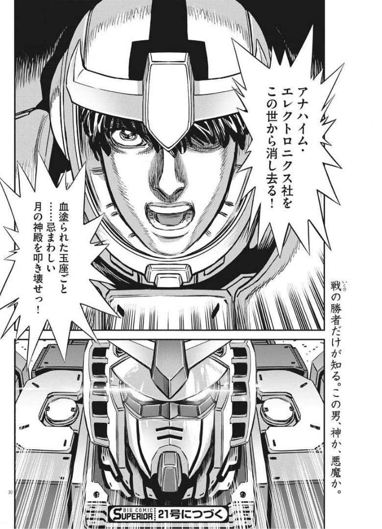 Page 30