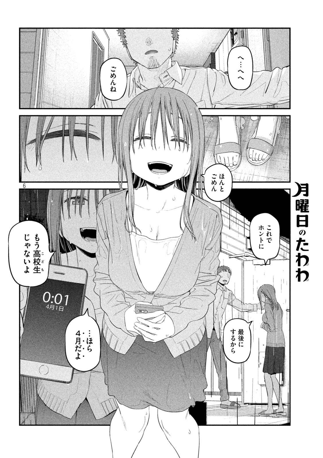 Page 6