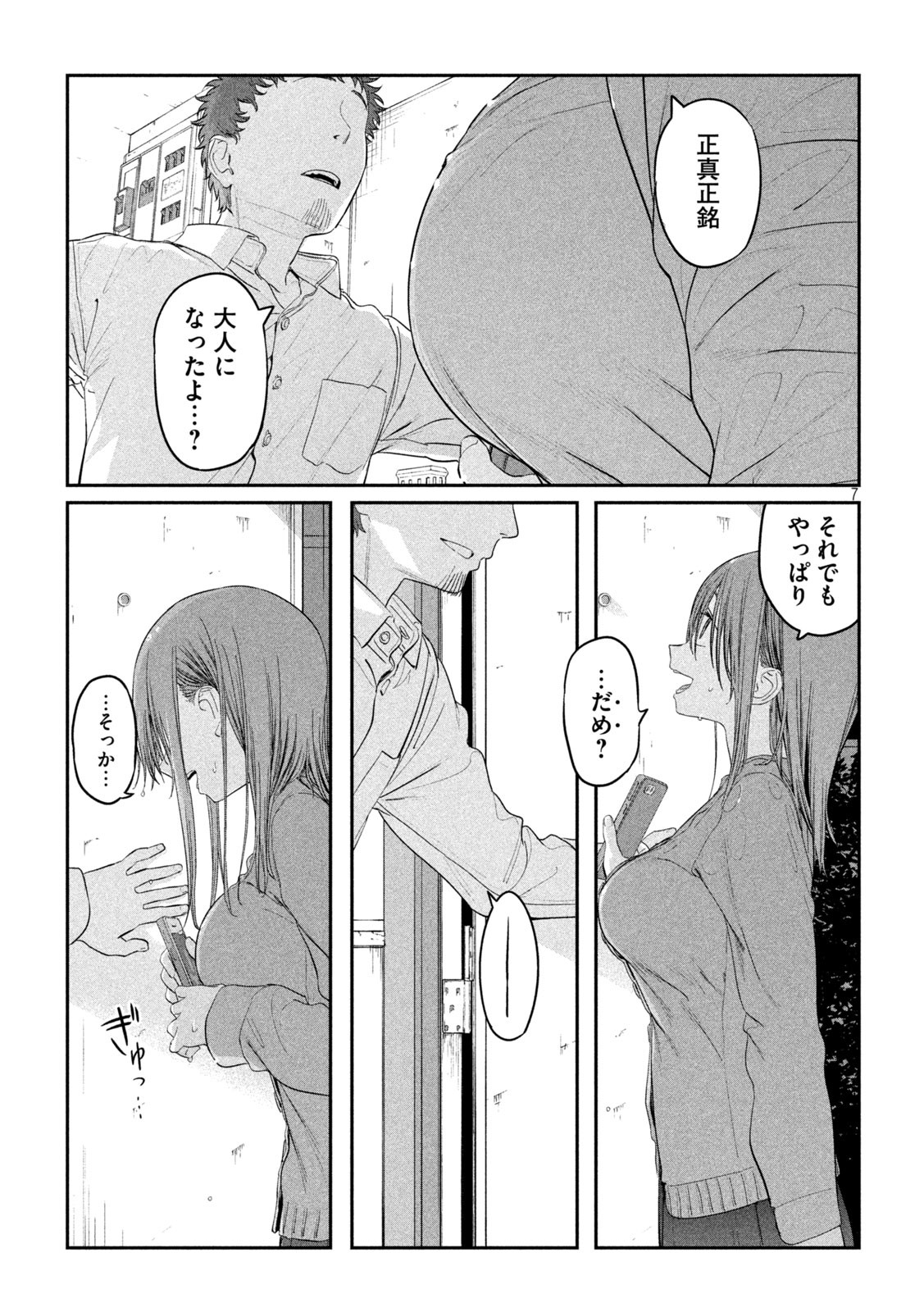 Page 7