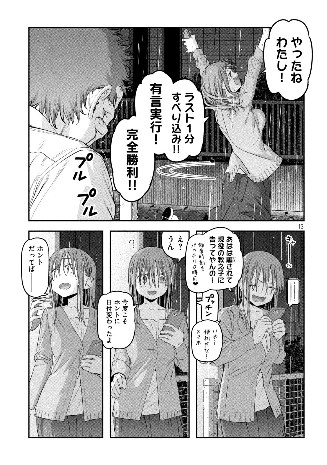 Page 13
