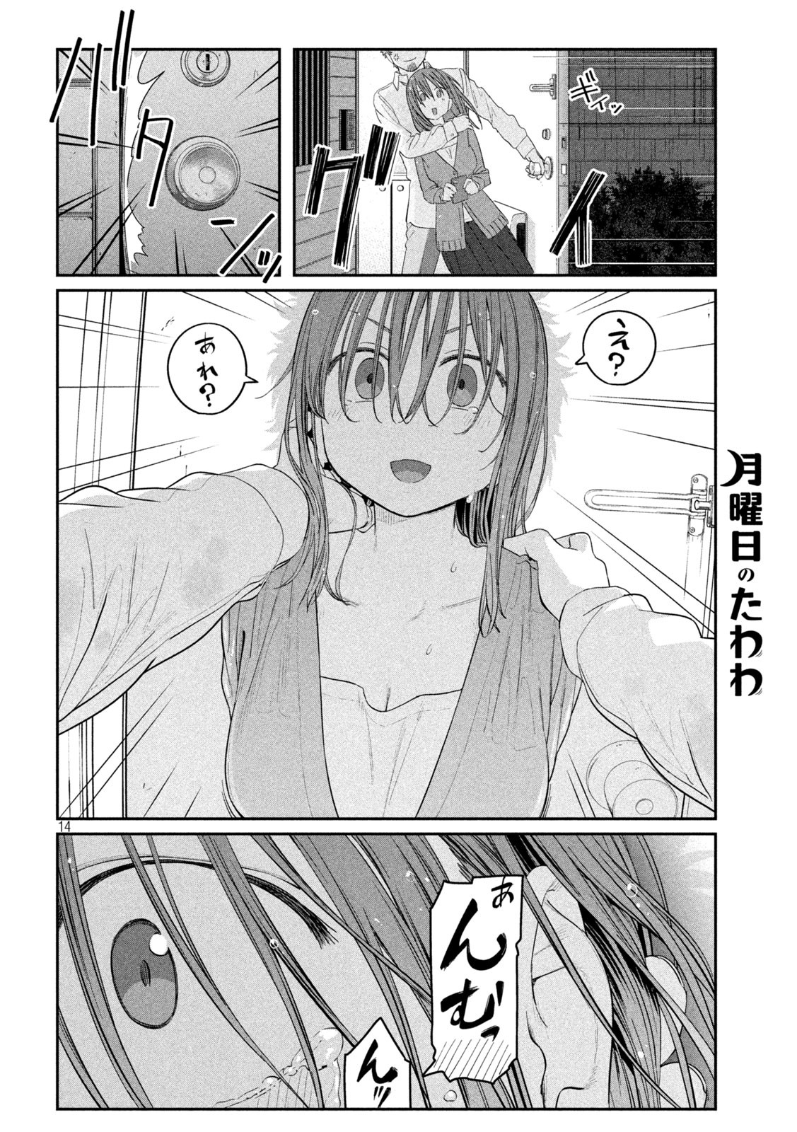 Page 14