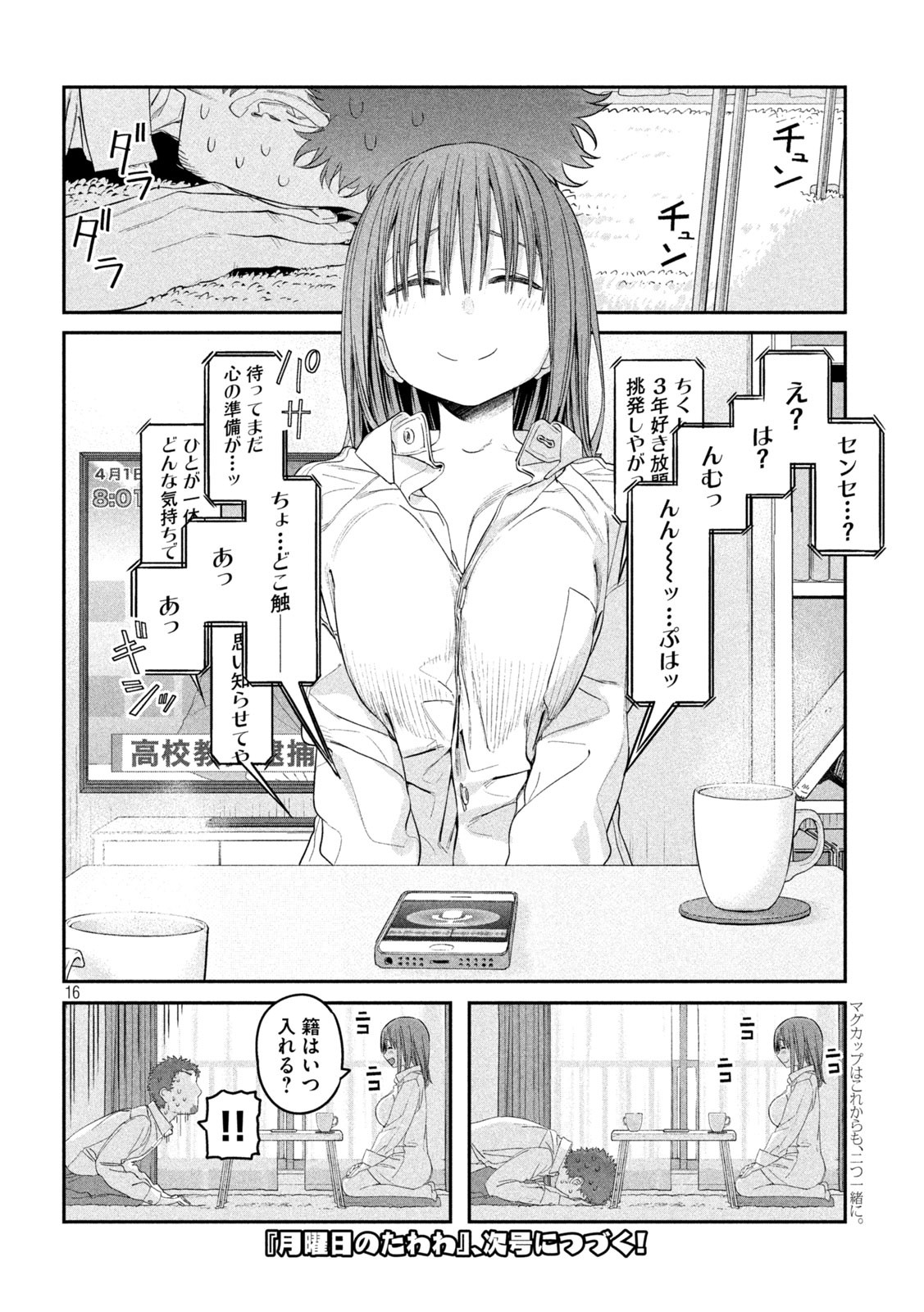 Page 16