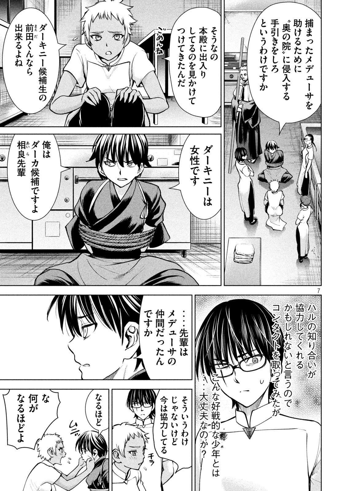 Page 7