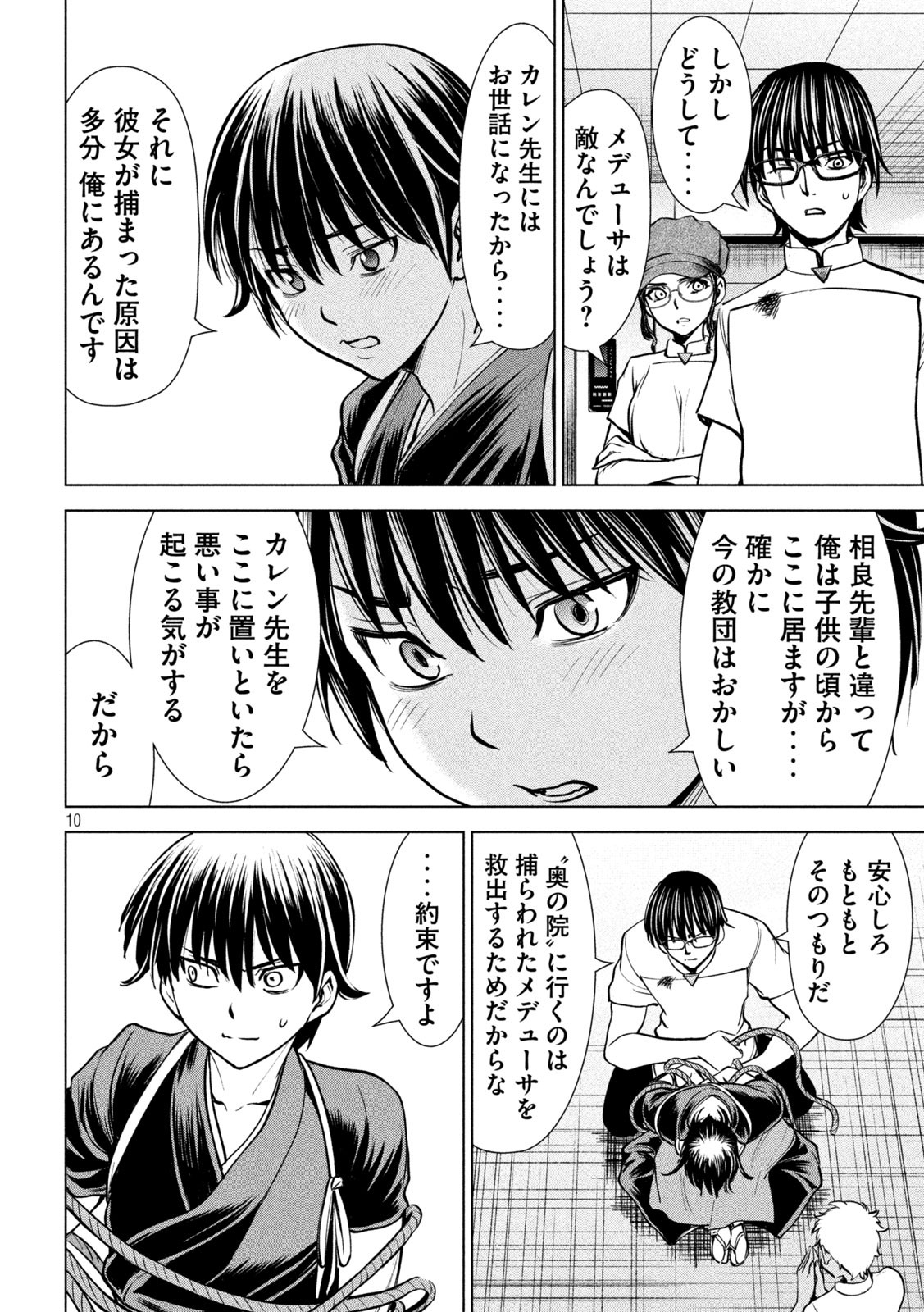 Page 10