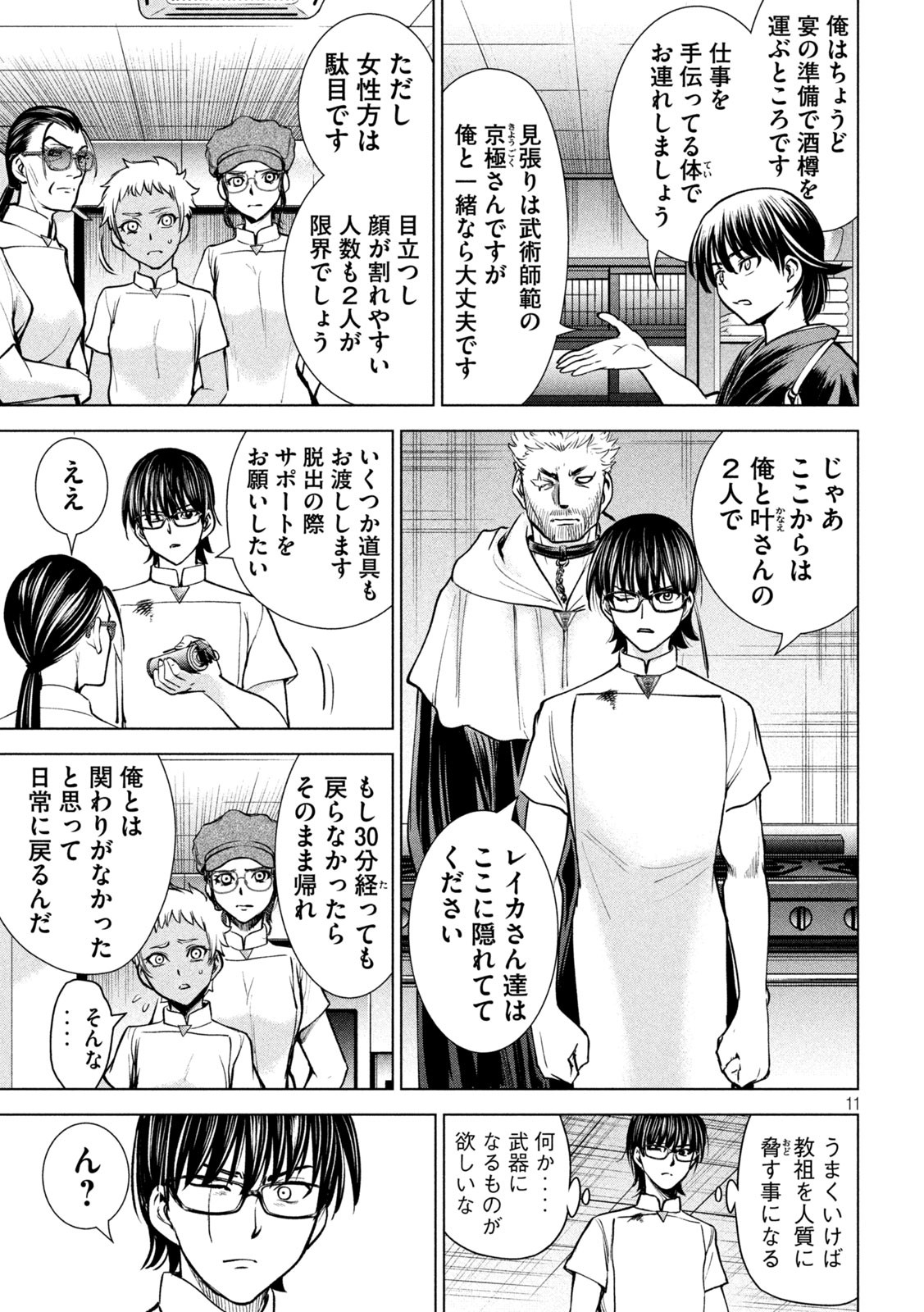 Page 11
