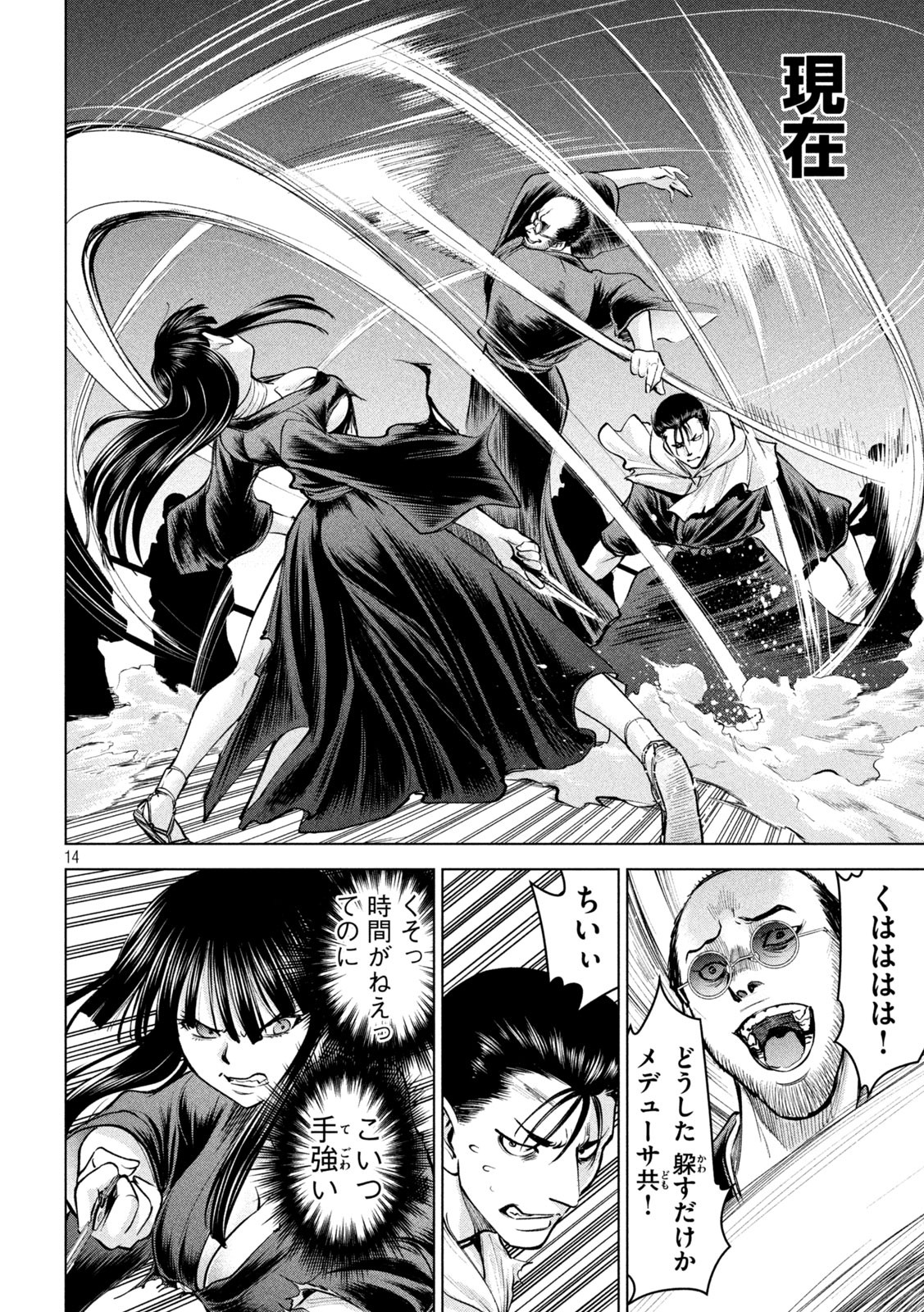 Page 14