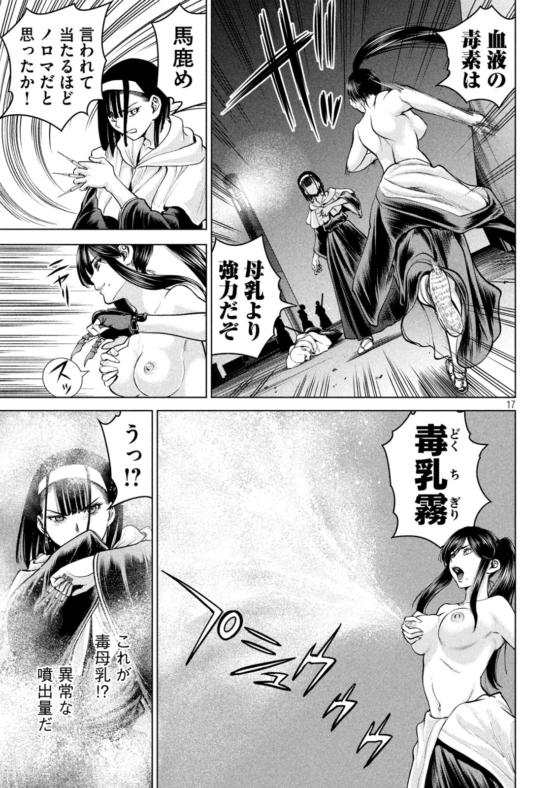 Page 17