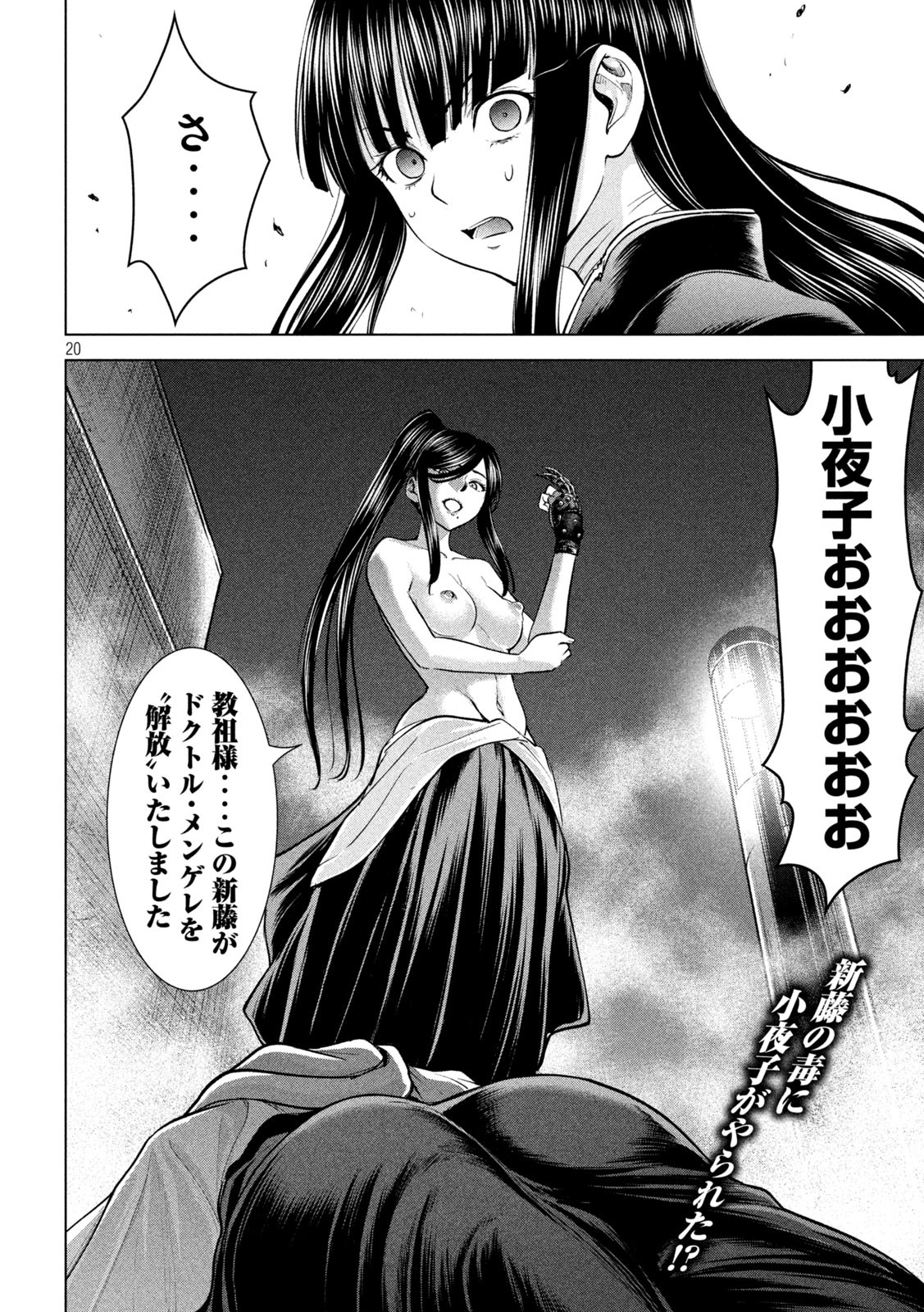 Page 20