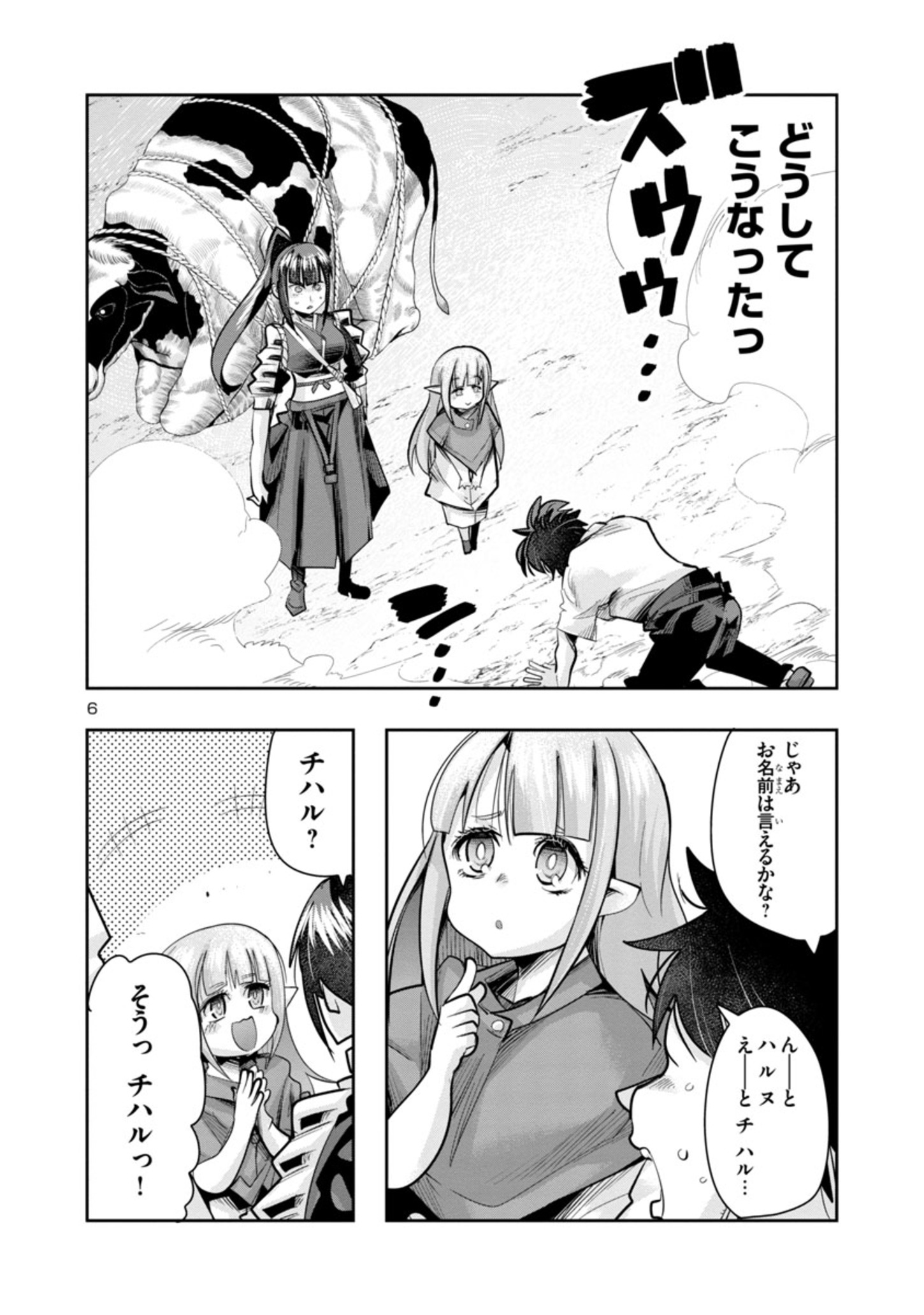 Page 6