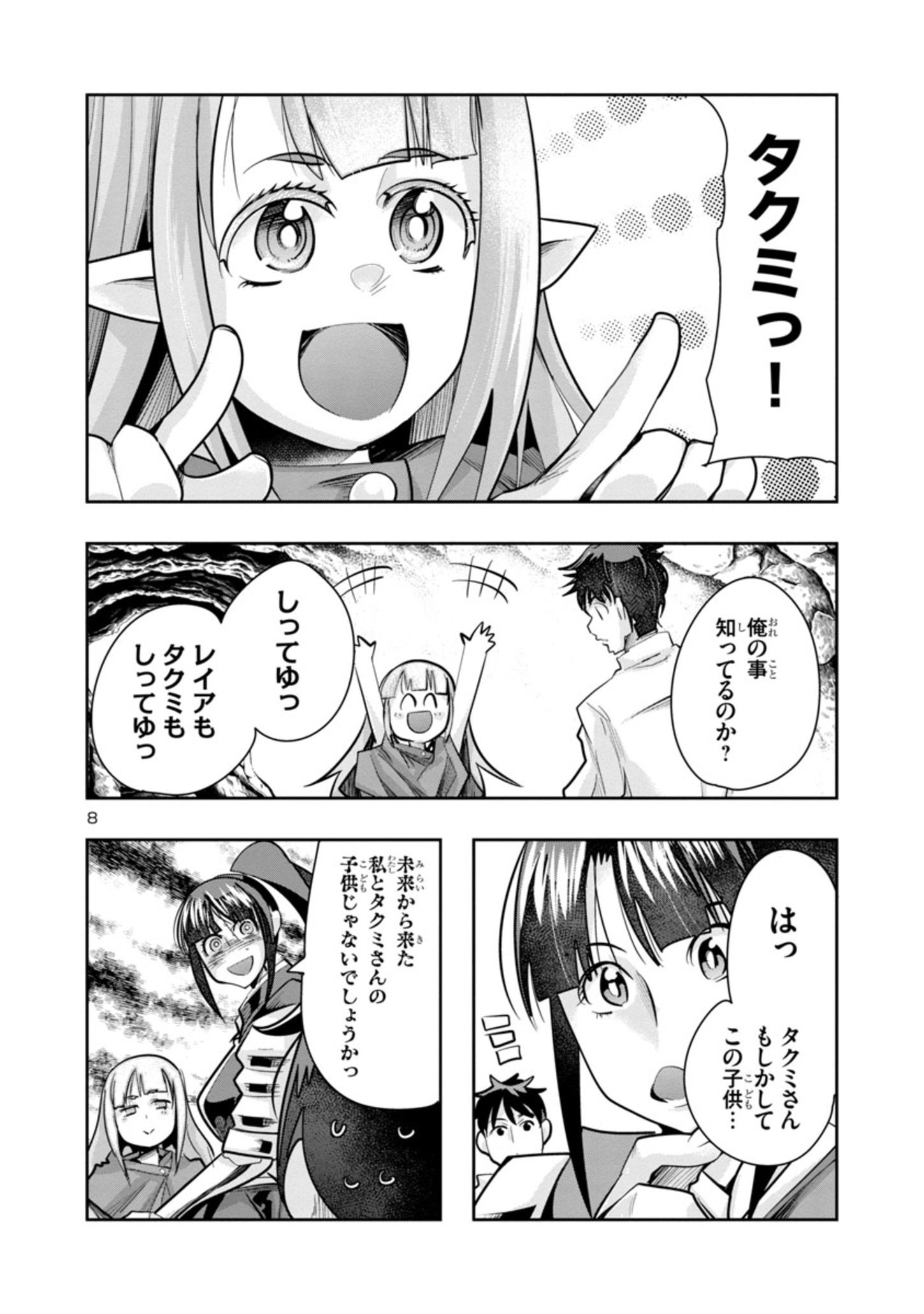 Page 8