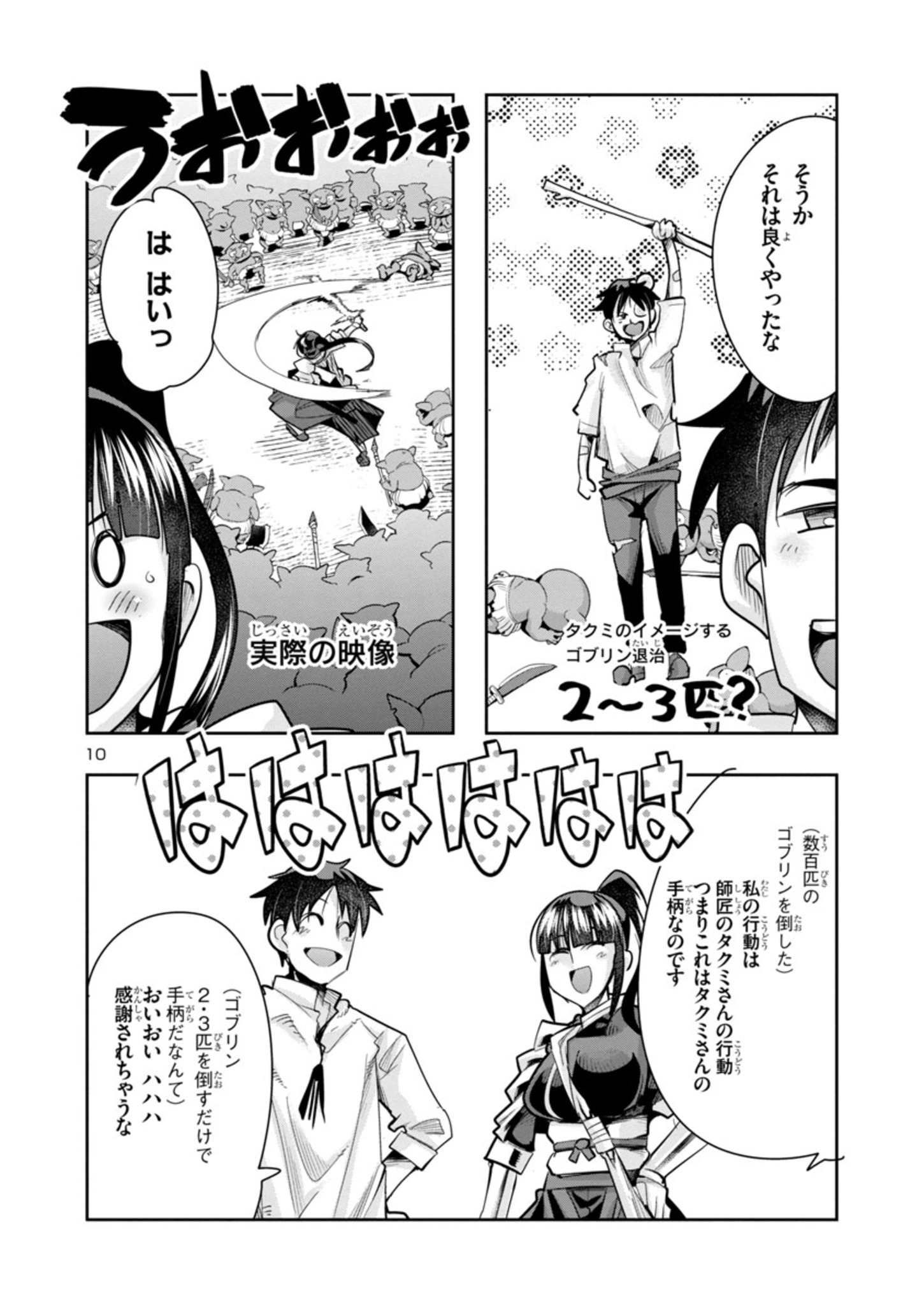 Page 10
