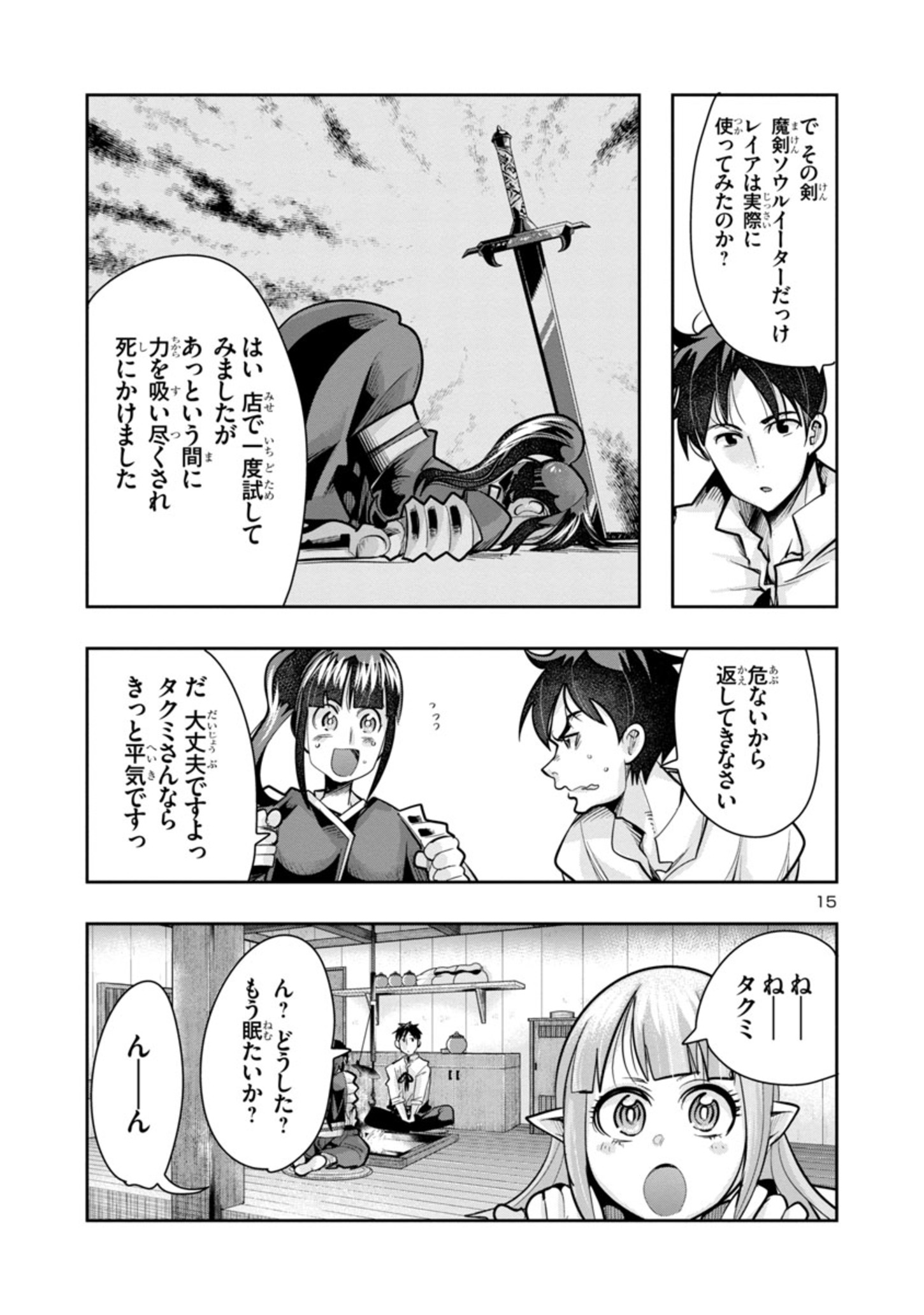 Page 15