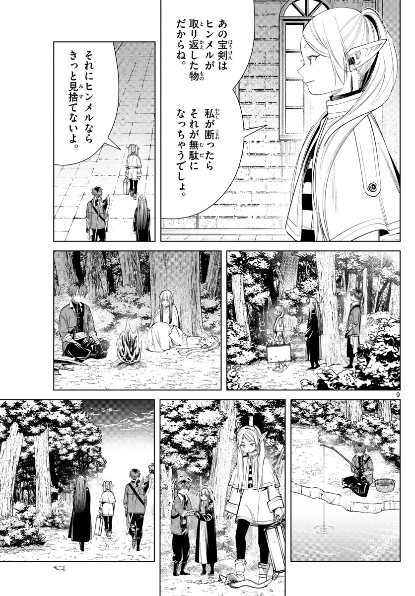 Page 9