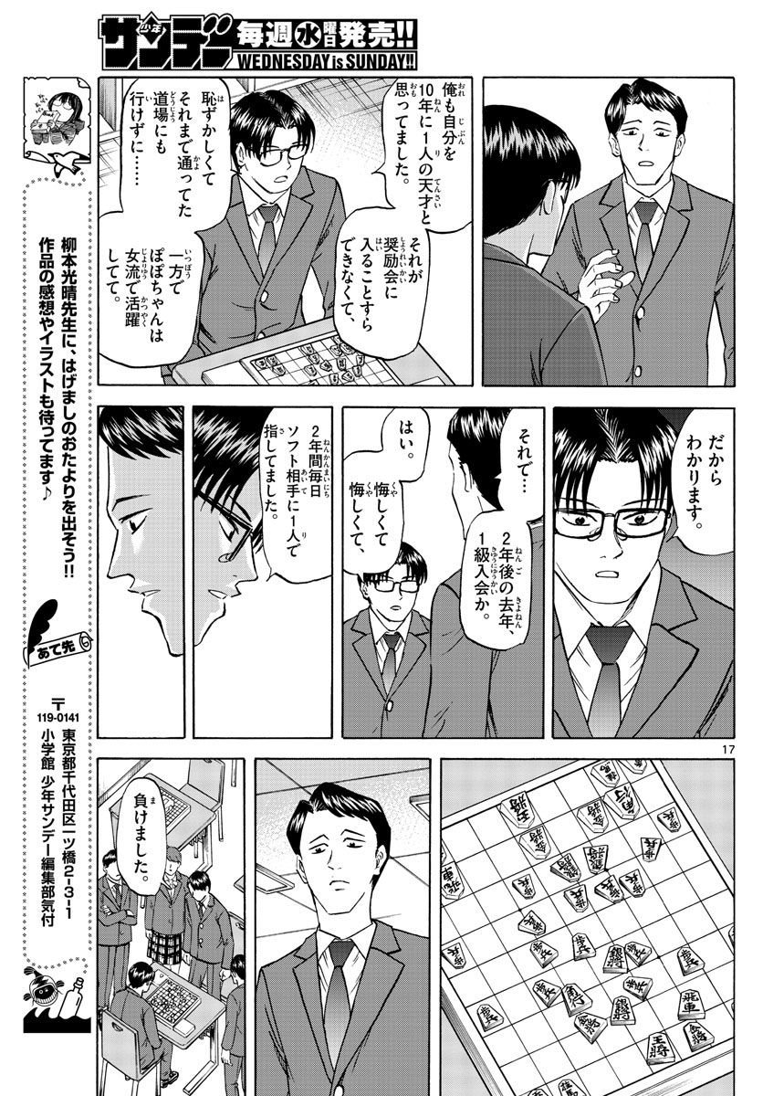 Page 17