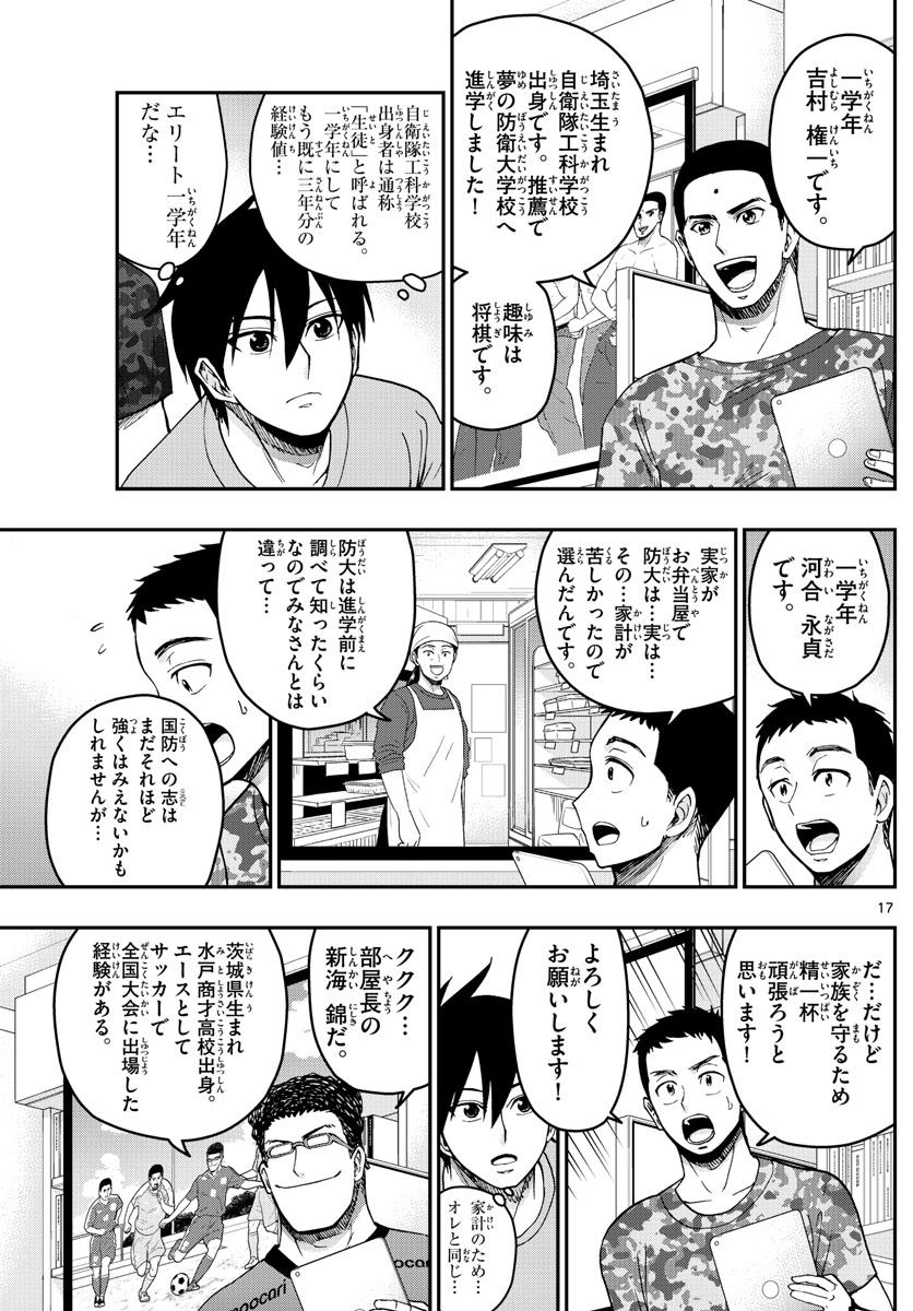 Page 17