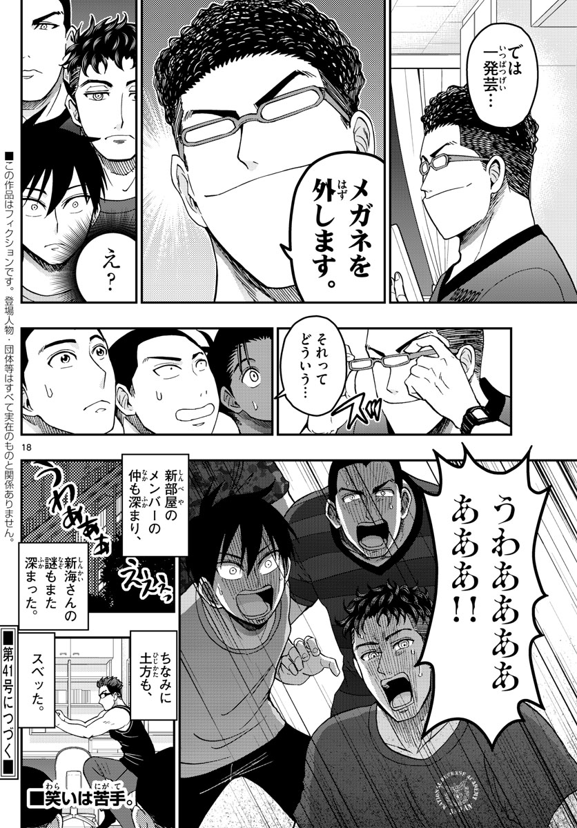 Page 18
