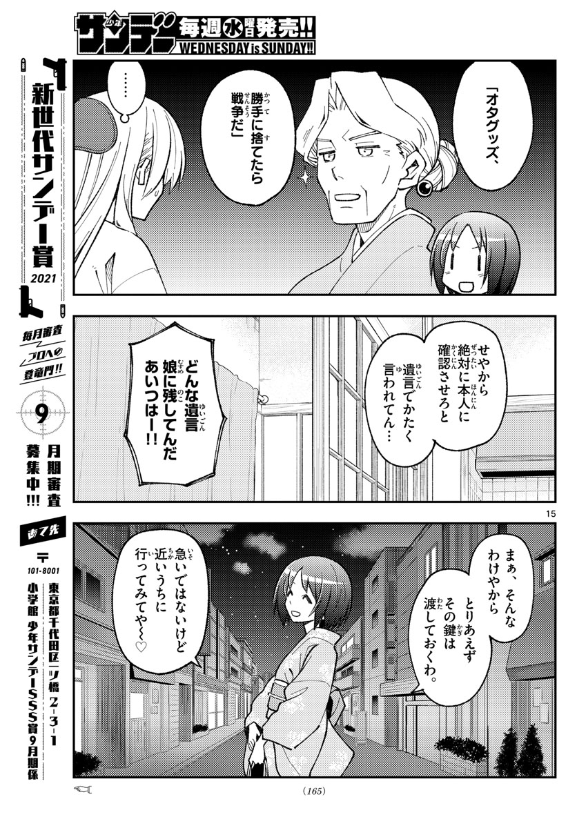 Page 15