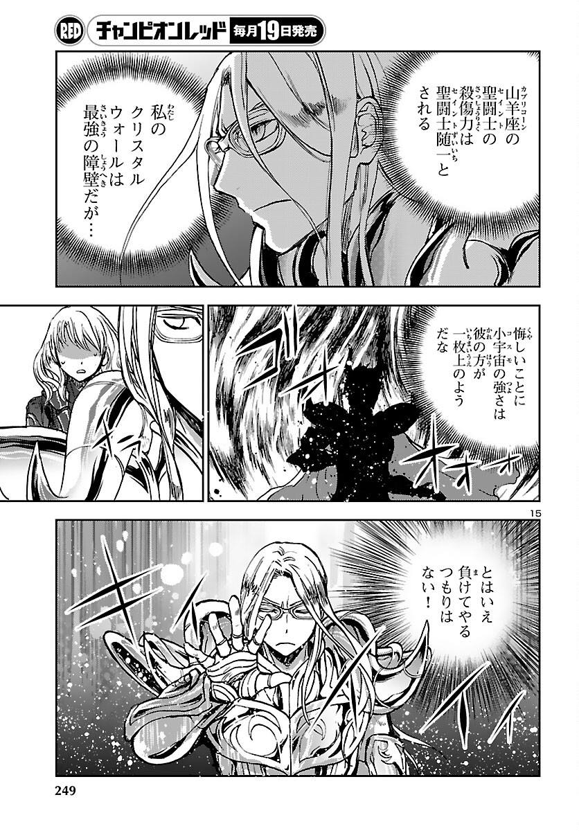 Page 15