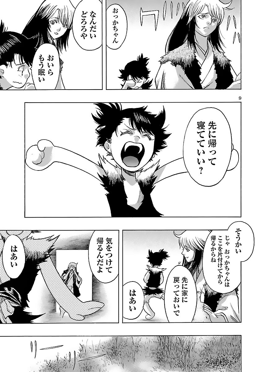 Page 9