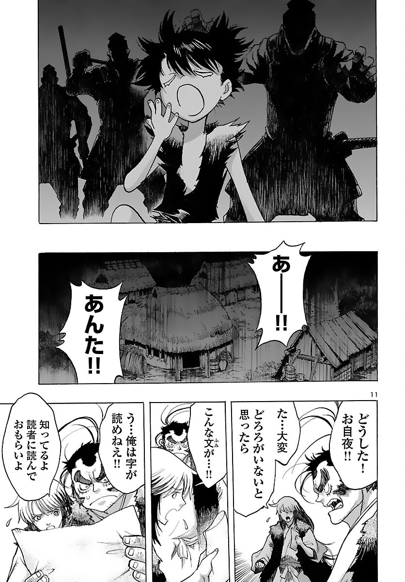 Page 11