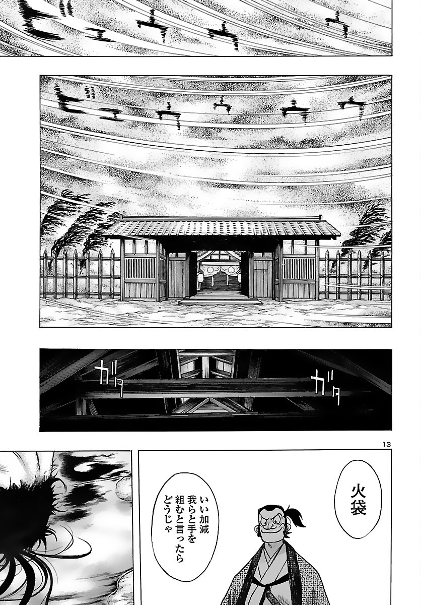 Page 13