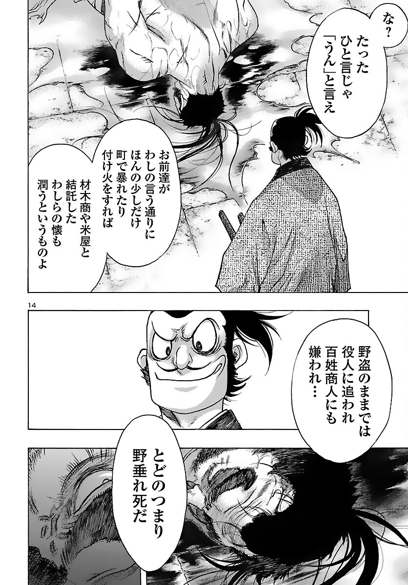 Page 14
