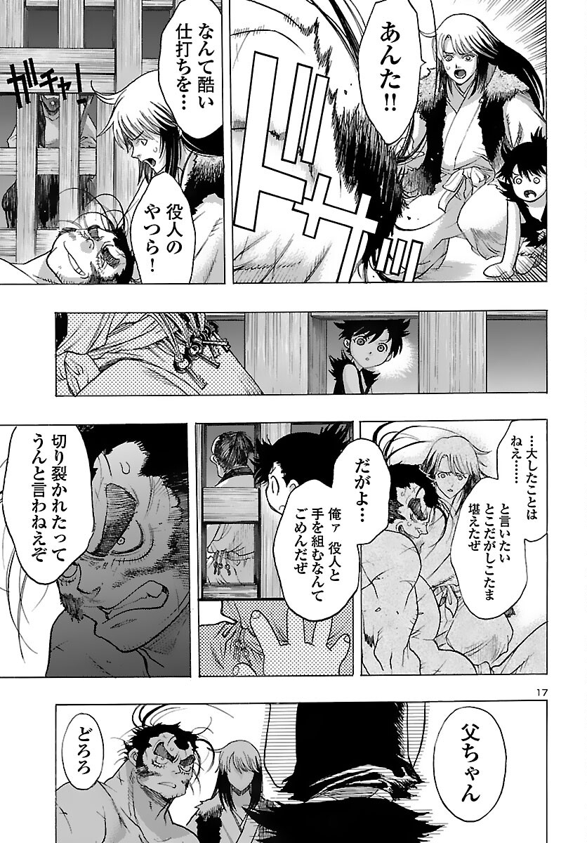 Page 17