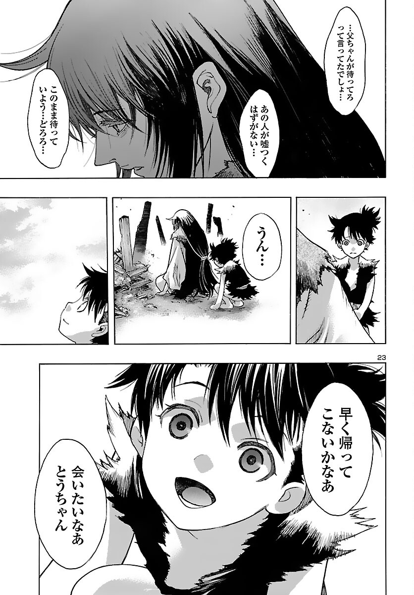 Page 23