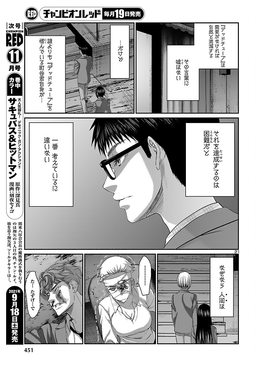 Page 21