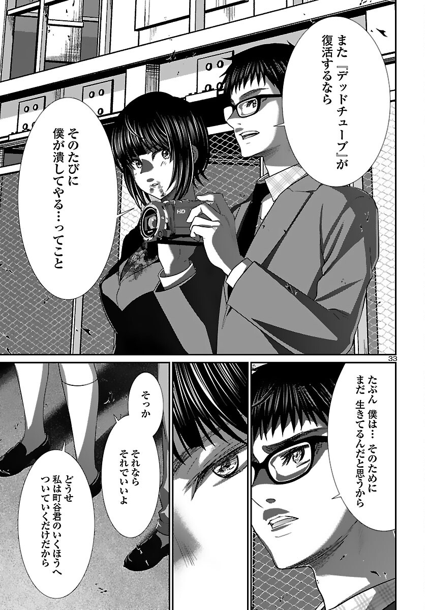 Page 33
