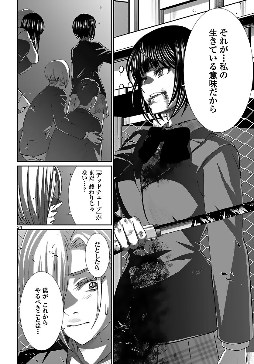 Page 34
