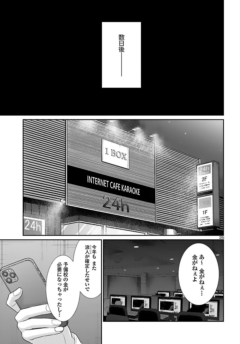 Page 35