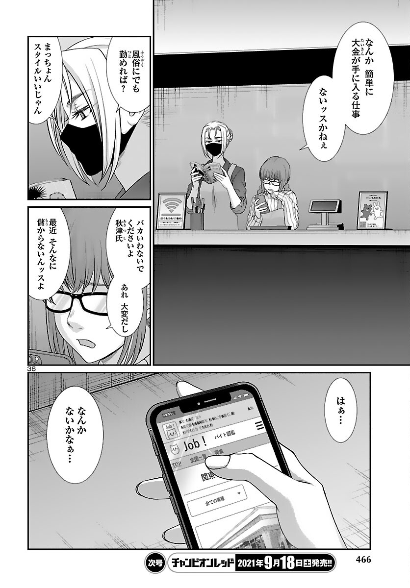 Page 36
