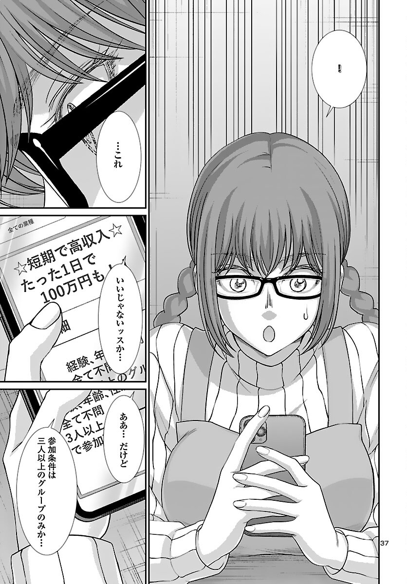 Page 37