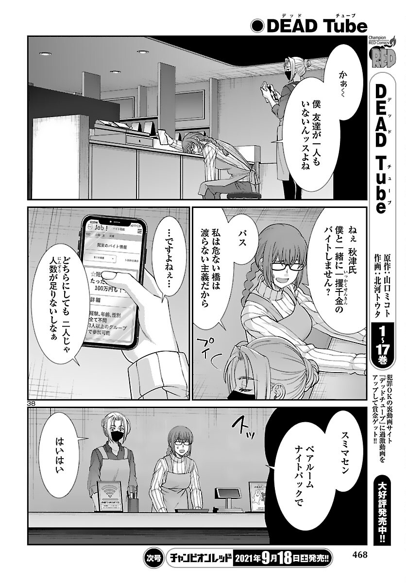Page 38