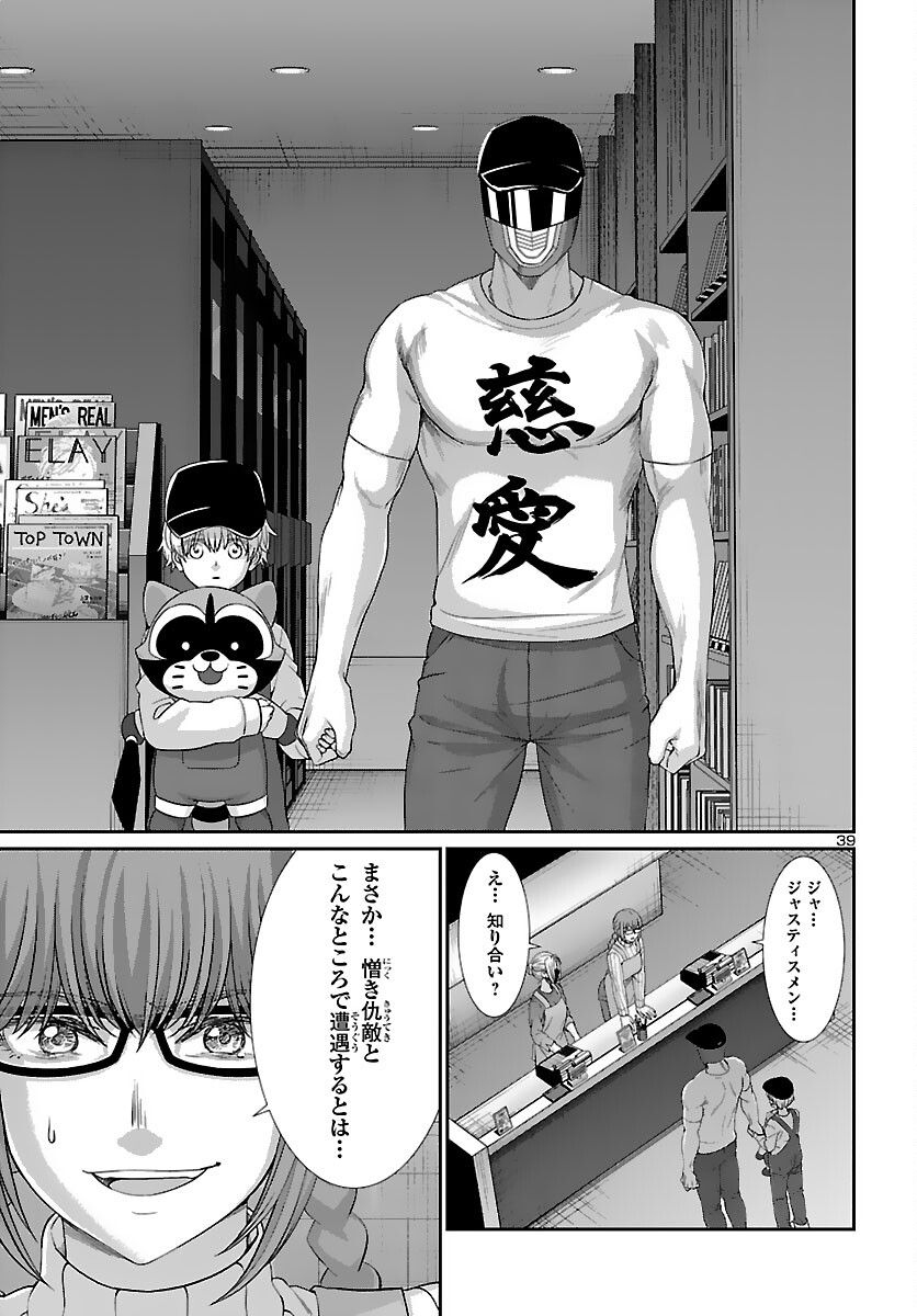 Page 39