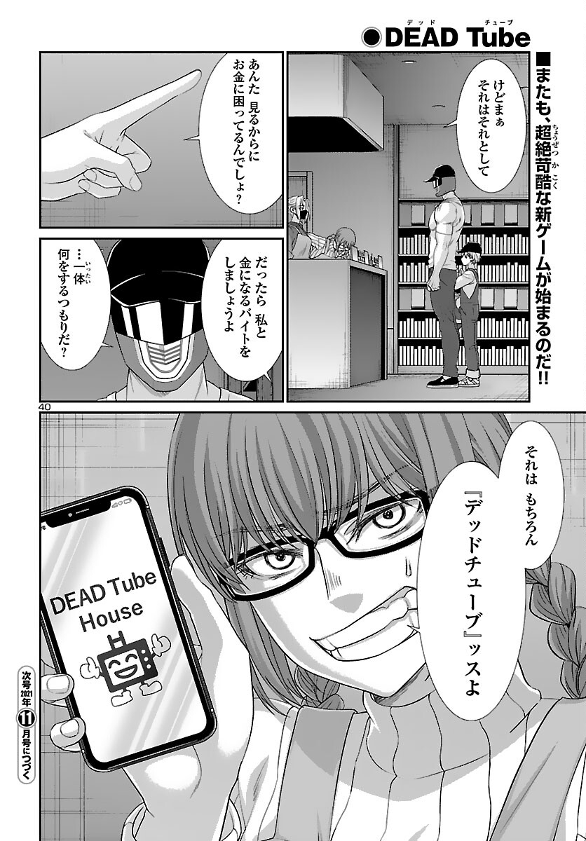 Page 40