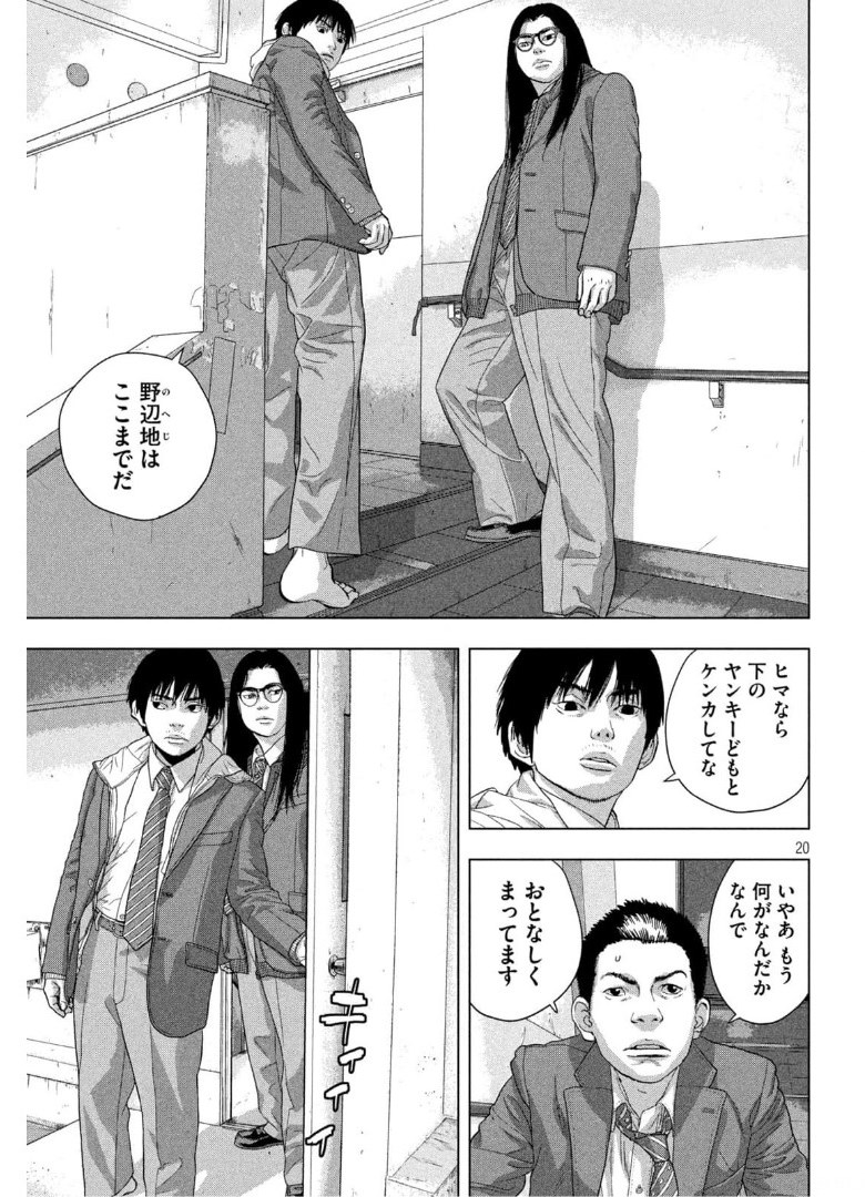 Page 20