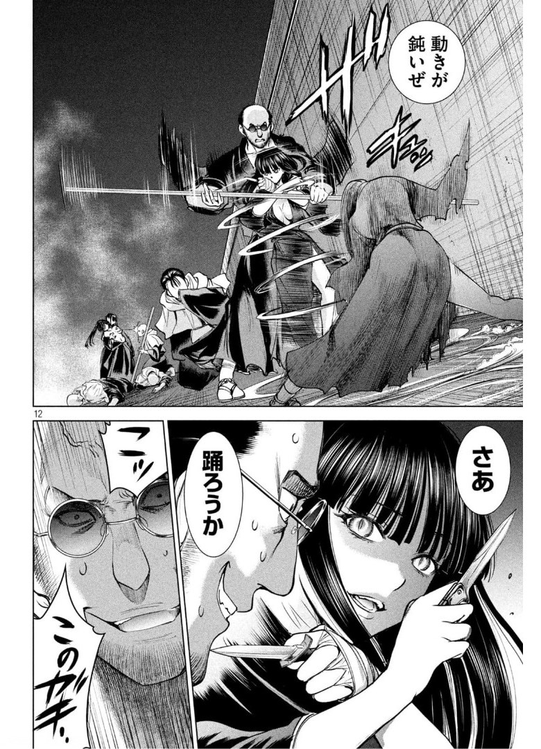 Page 12