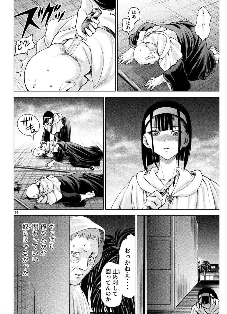 Page 14