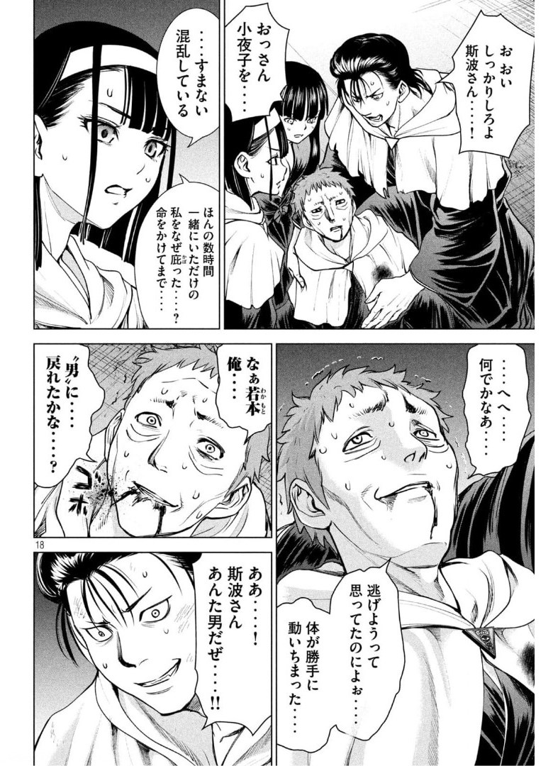 Page 18