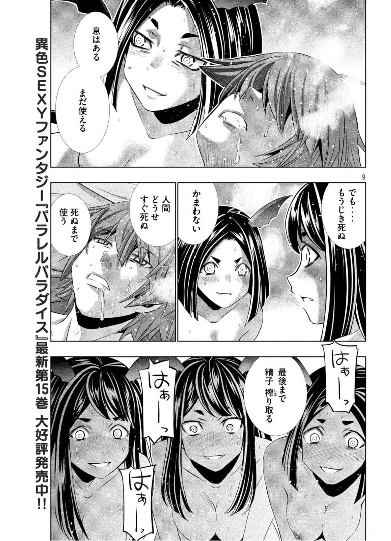Page 9