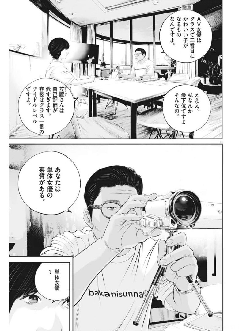 Page 13