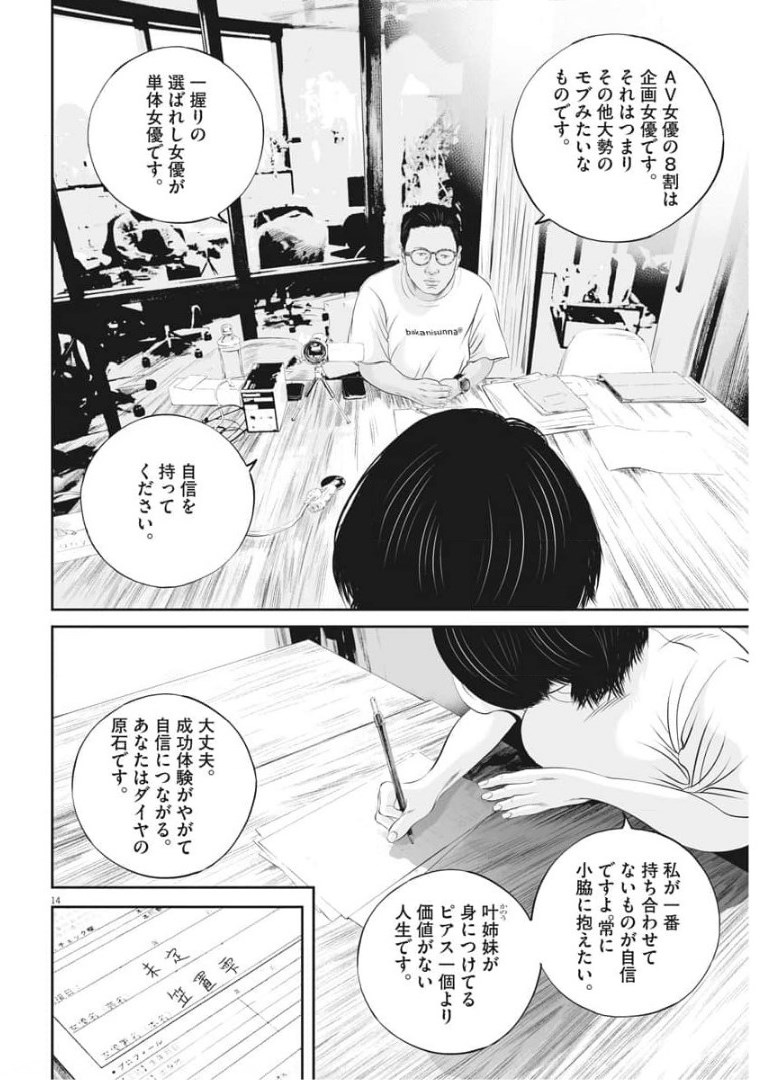 Page 14