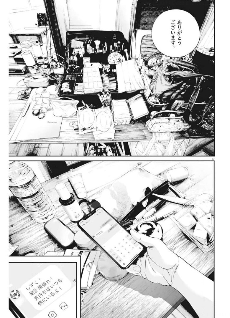 Page 17